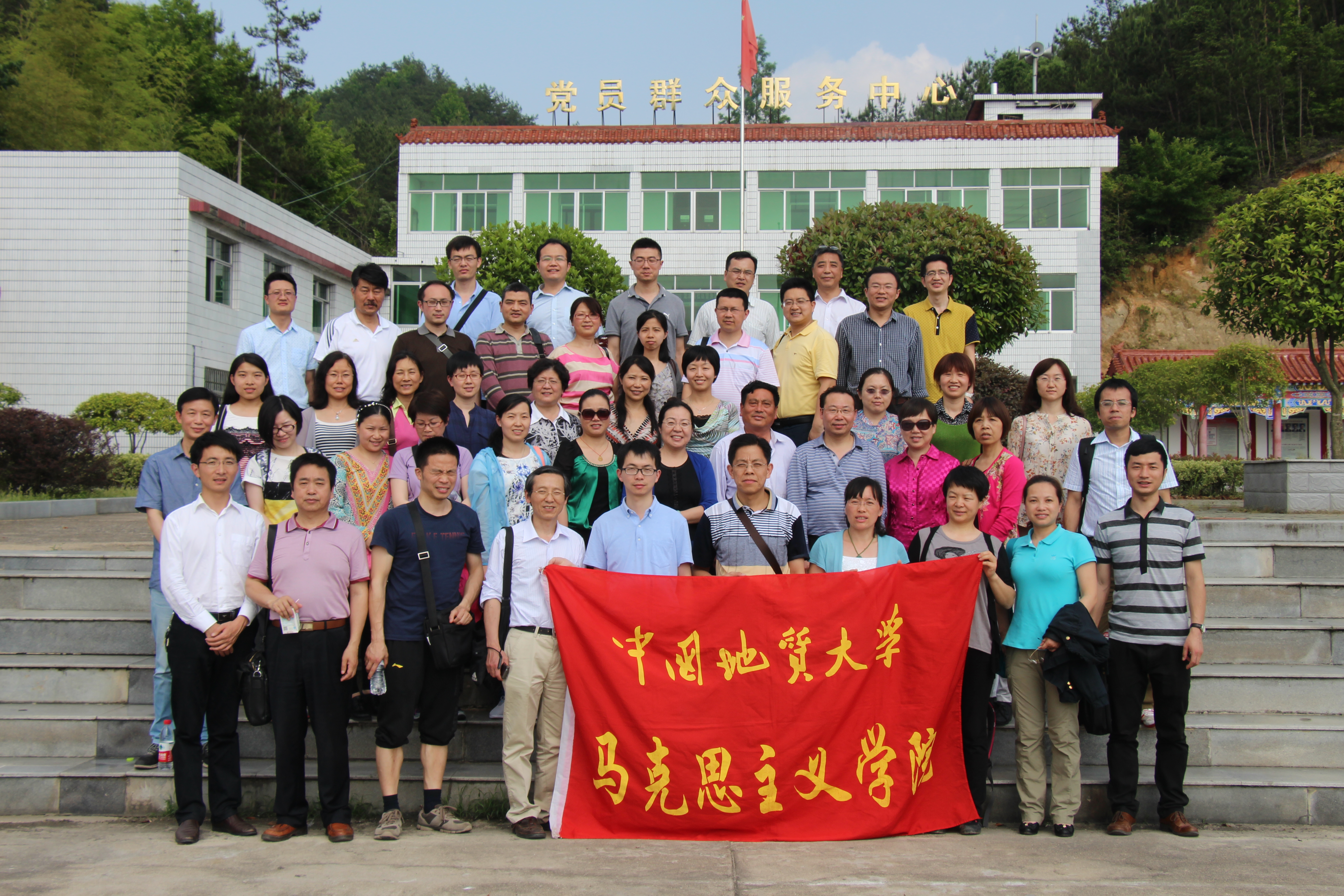 教师进农户，理论下基层——williamhill威廉希尔全体党员教师赴英山县乌云山村学习调研