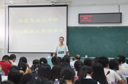 williamhill威廉希尔2016级新生开学典礼顺利举行